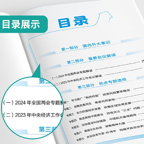 2024免费资料精准一码,核心解答解释落实_薄荷版12.73.48