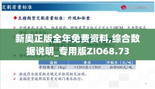 新奥天天免费资料单双,坚定解答解释落实_追随版11.65.42