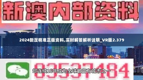 2024年新澳免费资料,评估解答解释落实_追踪版72.22.16