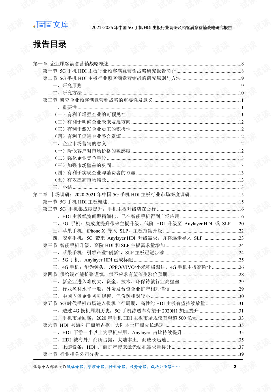 2024新奥精准版资料,营销解答解释落实_说明版16.51.6