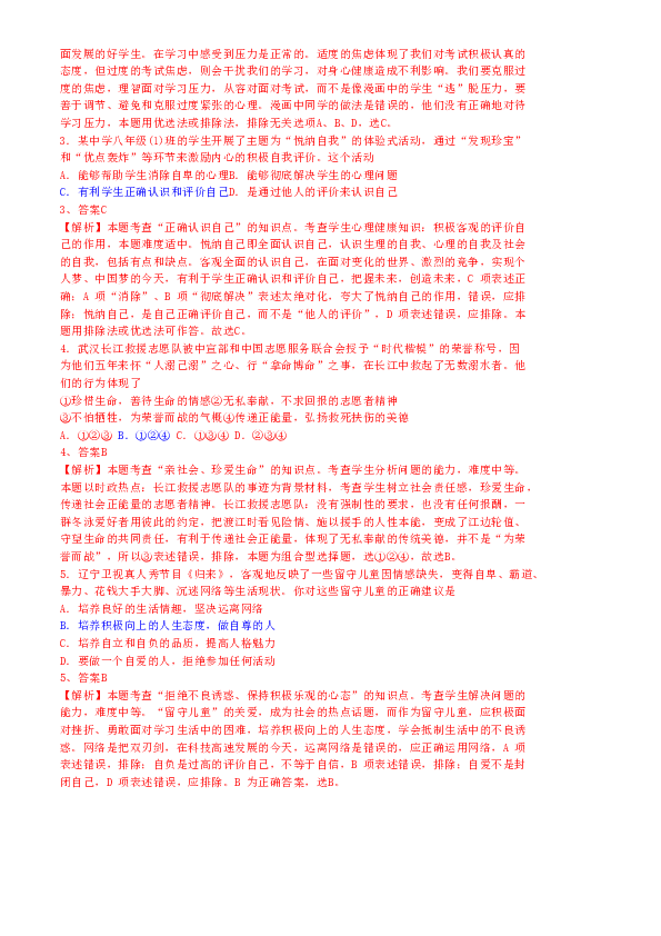 广东八二站资料大全正版官网,合乎解答解释落实_适配版65.49.75