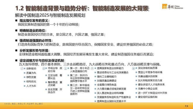 新澳门资料大全正版资料2023,共享解答解释落实_订阅版24.77.69