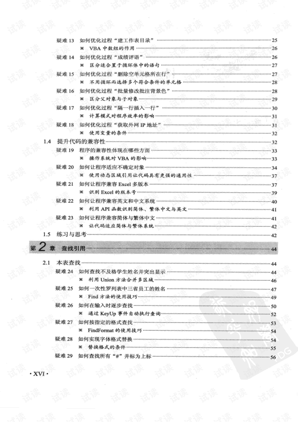 新澳门历史所有记录大全,确诊解答解释落实_灵动版1.82.73