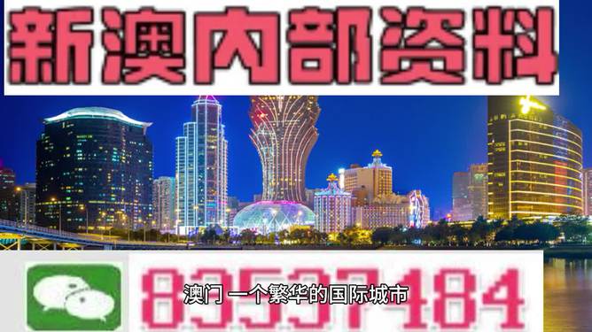 2024年澳门的资料,正确解答解释落实_战略版82.5.27